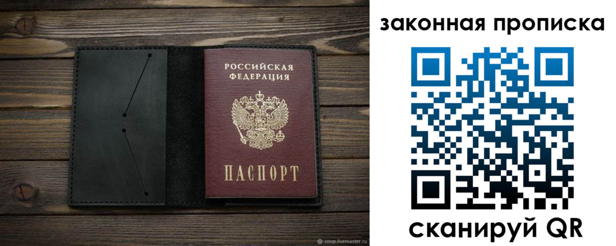 временная регистрация собственник в Горно-Алтайске