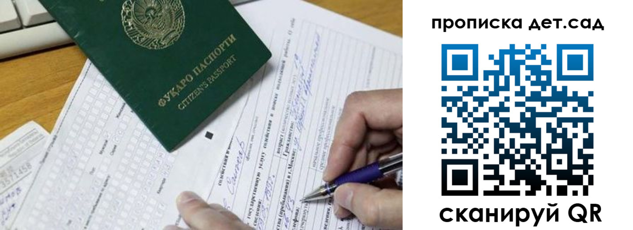 временная регистрация поиск в Горно-Алтайске