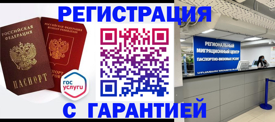 регистрация для дет. сада в Горно-Алтайске
